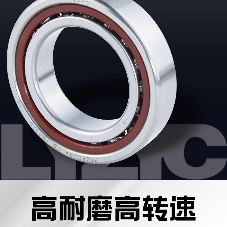 LYZYC洛阳众悦精密轴承,主轴轴承7200C/P4,7200AC/P4-7209AC/P4