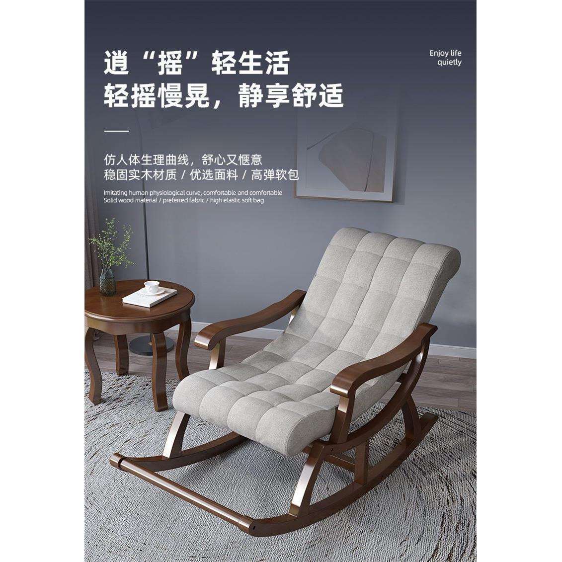 大人午睡高级躺椅逍遥摇椅家用椅老人新款实木椅阳台轻奢摇摇躺椅