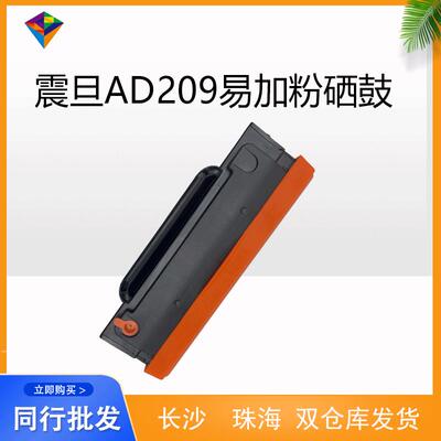 适用震旦ADDT-209S硒鼓 AD209PW AD229PS墨盒 AD229PNW/AD229MWC