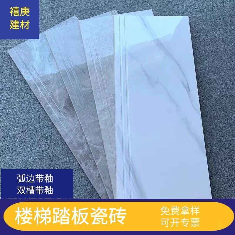 楼梯踏步砖弧边釉一体式防滑通体大理石别墅楼层台阶阶梯地砖耐磨