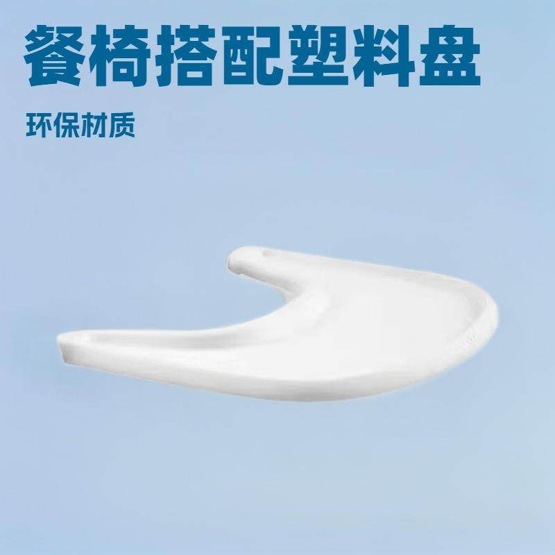 宝宝餐椅成长椅配件餐盘 TT餐椅适用塑料盘环保材质TRAY多功能,玩具/童车/益智/积木/模型,毛绒/玩偶/公仔/布艺类玩具,淘宝优惠券,粉丝福利购,淘宝优惠卷