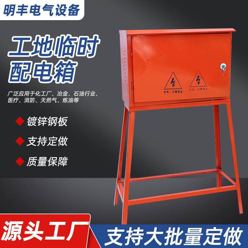 工地移动临时配电箱户外防雨箱三相控制箱电闸箱加厚钢板厂家,玩具/童车/益智/积木/模型,毛绒/玩偶/公仔/布艺类玩具,淘宝优惠券,粉丝福利购,淘宝优惠卷