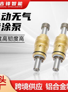 喷涂泵更换套件Change ProX21ProX17 ProX19电动无气喷涂泵喷油嘴