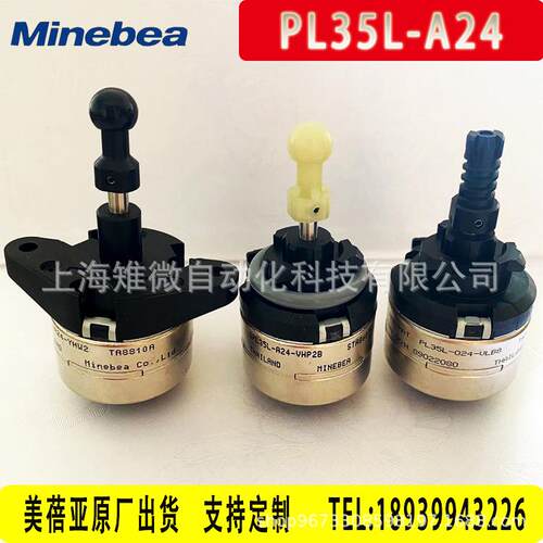 美蓓亚minebea NMB PL35L-A24 PM步进电机大灯调光直线电机微电机