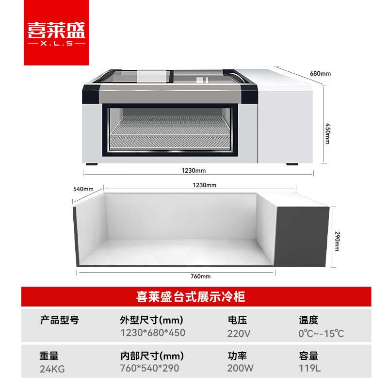 喜莱盛台式卧式冷冻摆摊冰箱展示柜冷藏烧烤三轮车商用保鲜柜