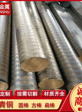 QAL9-2 QAl7 c61000铝青铜棒 实心铜板料 方形铜板 支持切割