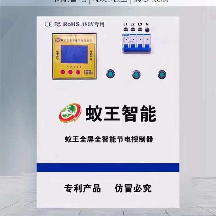 三相电380伏节能器无功补偿柜节约用电