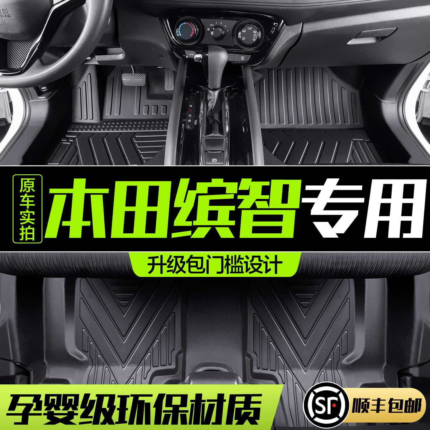 适用广汽本田缤智脚垫全包围专用汽车用品车内饰装饰改装配件地垫,3C数码配件,摄像机配件,淘宝优惠券,粉丝福利购,淘宝优惠卷