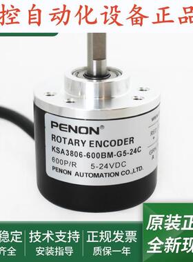 光电旋转KSA3806-600BM-G5-24CKSA3806-400BM-G5-24C编码器.