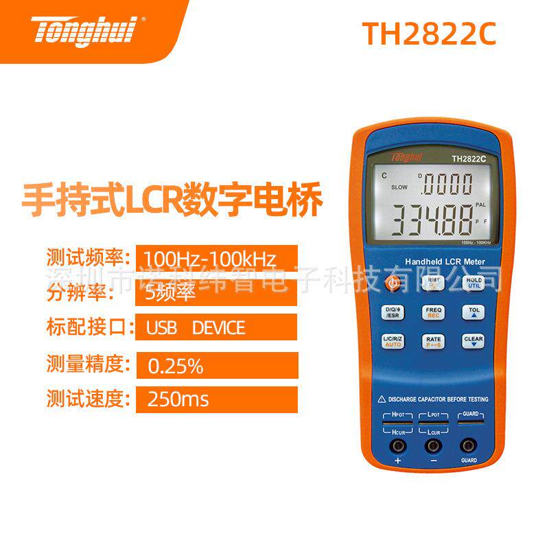 同惠 TH2822C手持式LCR数字电桥LCR测量仪常州否是智能LCR测量仪