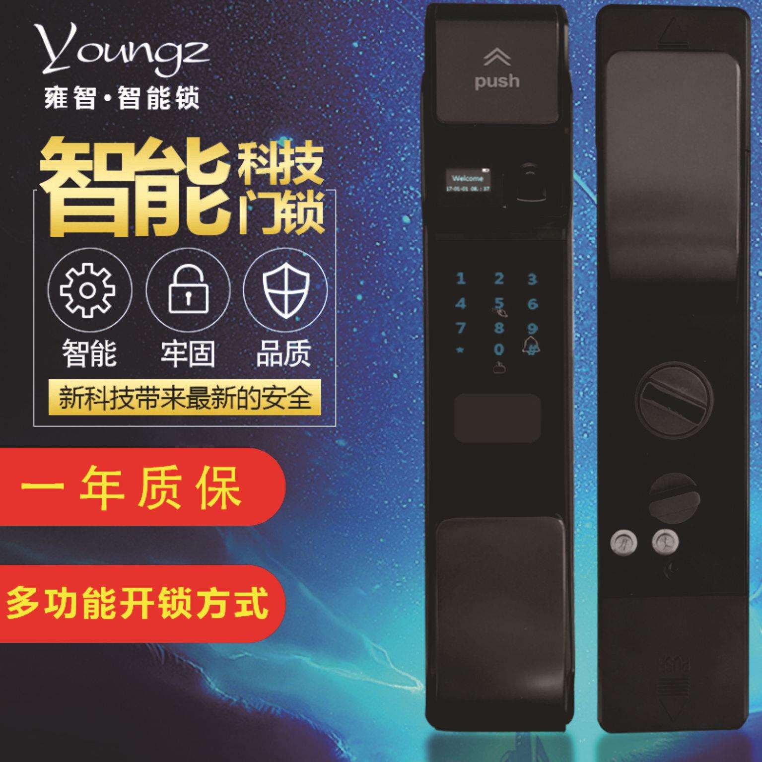 厂家直销全自动指纹锁防盗门智能门锁家用大门密码锁锌合金APP