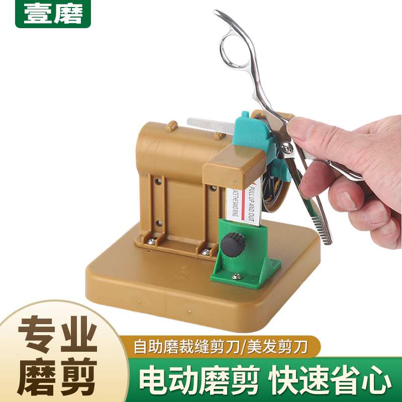 行家选美发平剪宠物牙剪磨刀机 磨剪刀机器 磨美发剪手工剪刀机