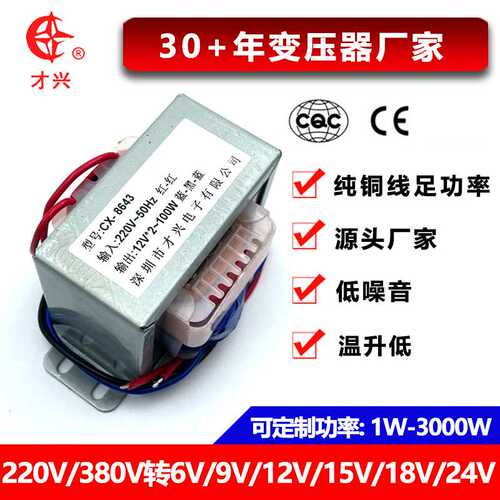 EI86低频变压器150W220V转6V9V12V15V18V24V隔离才兴电源变压器