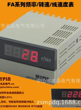 FA系列 数显转速表 MYPIN