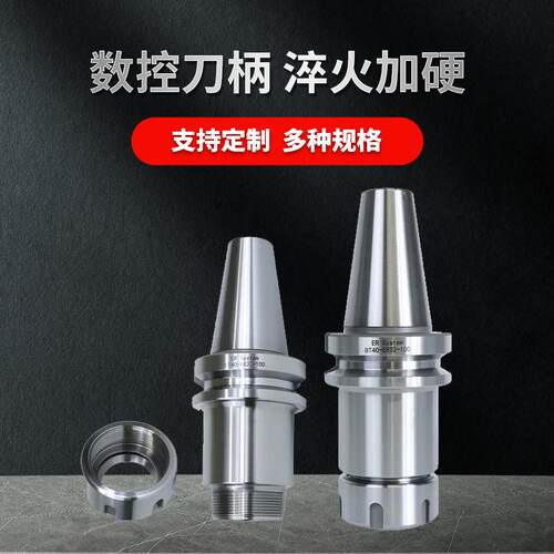 数控刀柄BT40-ER32 ER20 ER25 ER16 ER11全系列高精度铣刀柄