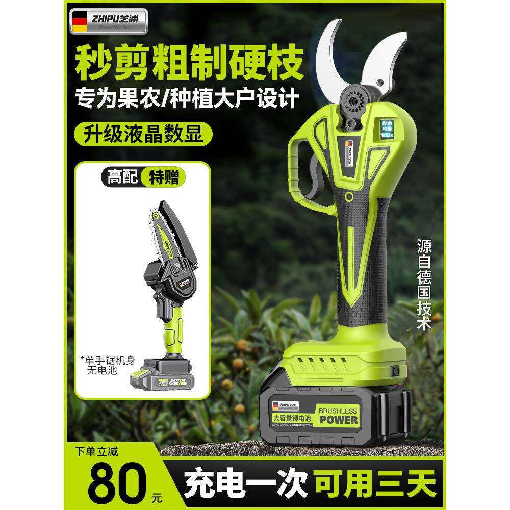 电动剪刀充电式电动修枝剪刀剪树枝果树专用锂电电剪刀铁皮剪枝