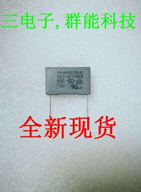 334/275v P=22 MKP62 灰色安规电容