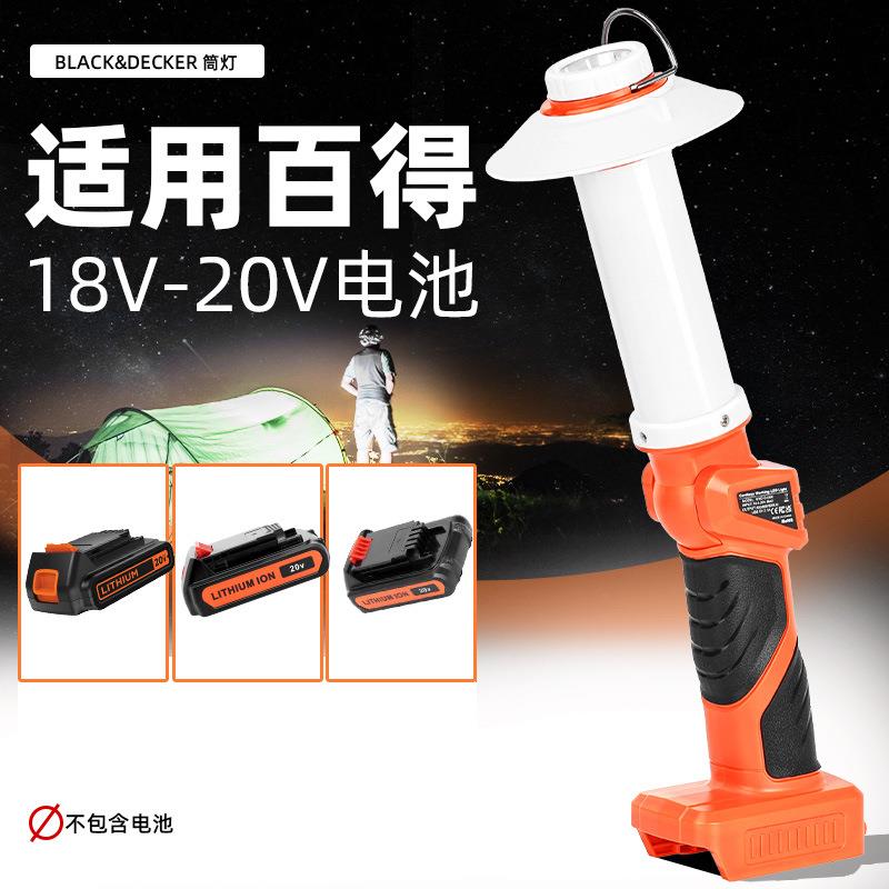led立式手握折叠工具灯适用百得18v锂电池手提工作灯led便携