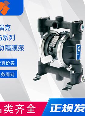 固瑞克Husky 716 不锈钢气动隔膜泵多种材质可选工业金属泵D53211