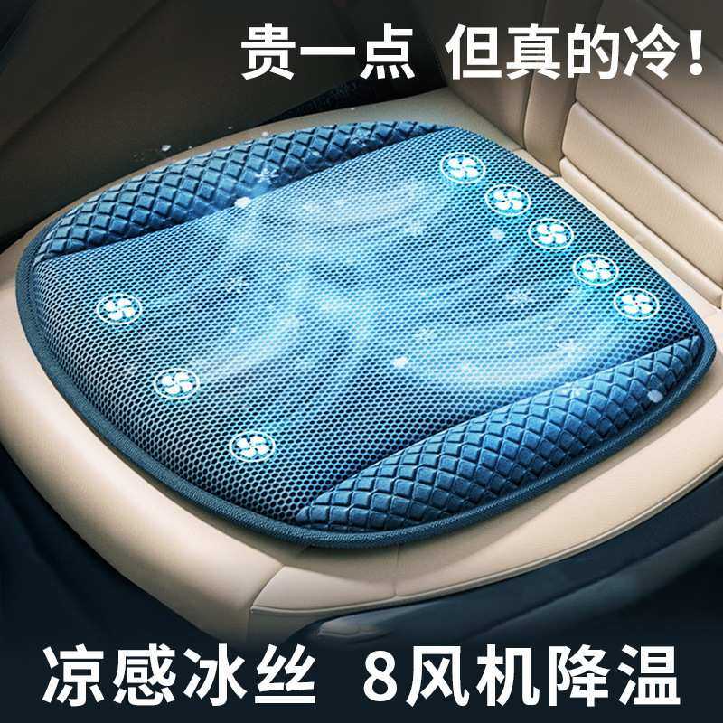 汽车坐垫夏季通风坐垫制冷座椅垫夏天冷风透气车上用品车内用品