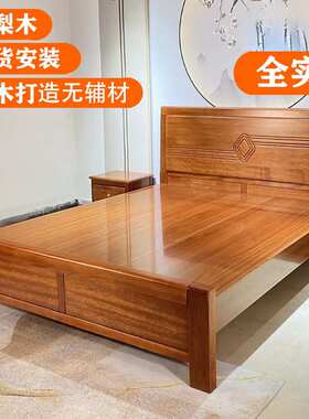 金花梨木全实木床主卧大床双人床加厚菠萝格木床现代简约榫卯工艺