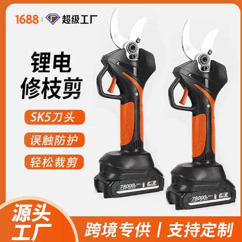 一件代发电动修枝剪无线便携高枝剪 园林修枝果枝剪工具果剪