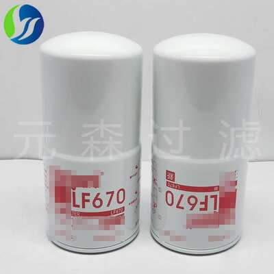 滤芯LF670机油滤芯/发电机组滤芯油水分离矿山机械设备配件滤芯