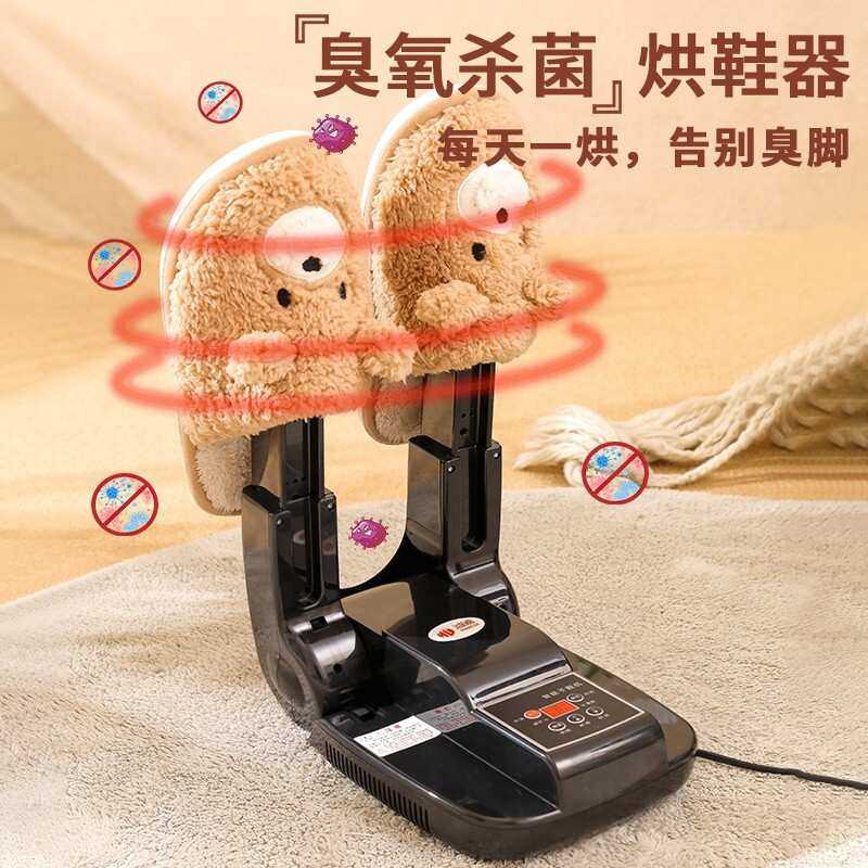智能烘鞋器 臭氧杀菌除味祛臭干鞋机 除湿烘干鞋神器成人儿童袜,3C数码配件,摄像机配件,淘宝优惠券,粉丝福利购,淘宝优惠卷