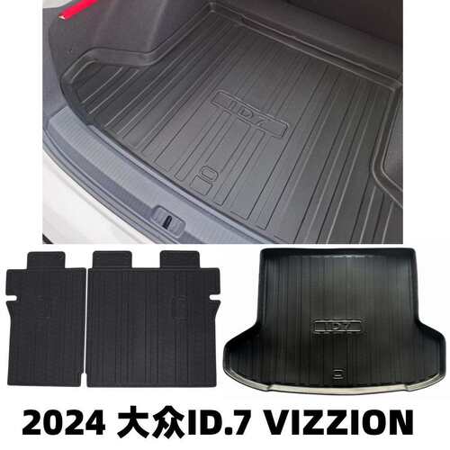 适用于2024款大众ID7后备箱垫汽车内饰配件TPE防护垫ID7尾箱垫子