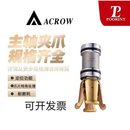 OTT主轴夹爪拉刀夹爪主轴拉爪数控车床切削配件丸荣直销BT304050