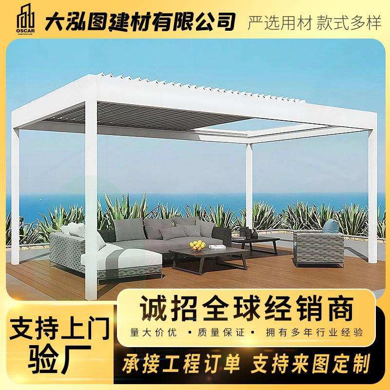 铝合金订做罗马一楼防腐简约百叶凉亭遮阳休闲伸缩楼顶亭子凉棚