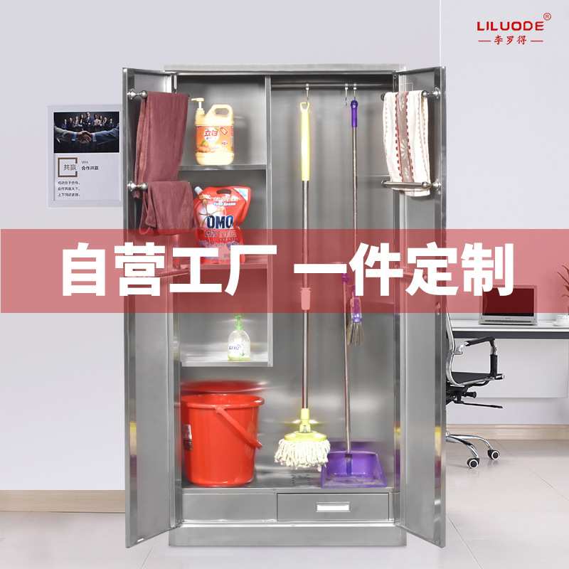 不锈钢清洁柜家用阳台柜幼儿园储物柜卫生间工具柜办公室抽屉柜子