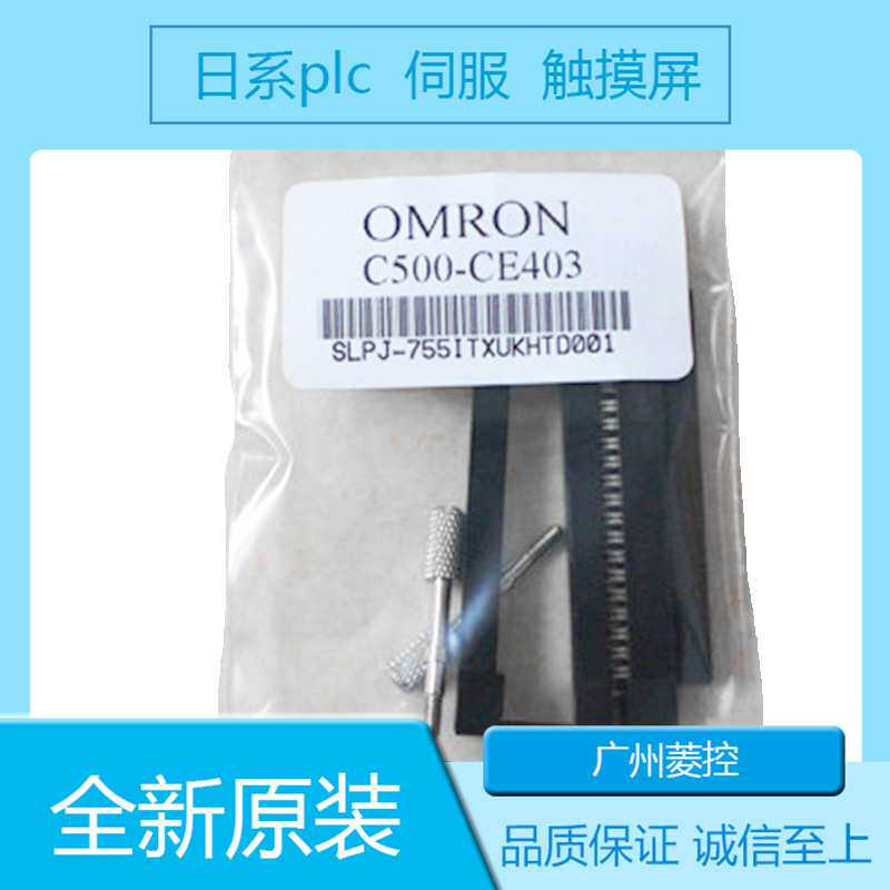 ORMON, 模块CJ1M  C200H OC224 控制单元CJ1W-IC101