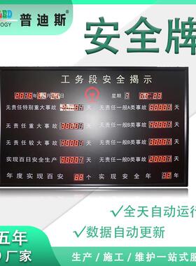 2.3寸红色LED电子计时牌 电子车间看板 LED车间安全管理看板