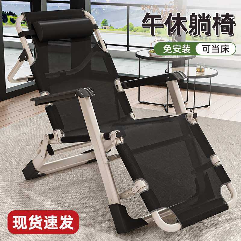 躺椅午休床可折叠午睡椅家用阳台休闲靠背椅子懒人沙发p^,3C数码配件,摄像机配件,淘宝优惠券,粉丝福利购,淘宝优惠卷