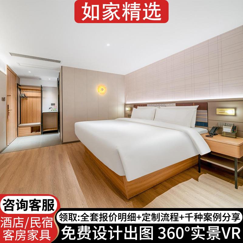 如家精选酒店家具宾馆床民宿公寓客房双床箱定 制商旅标间全套