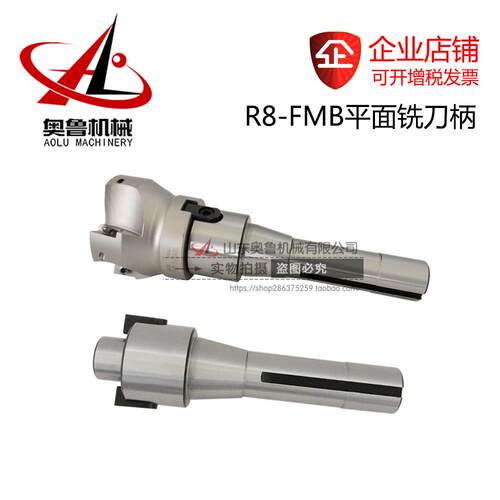 公制/英制R8-FMB22/27/32/40螺纹炮塔铣床平面铣刀柄铣刀杆吊杆