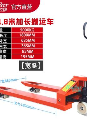 新品现货3000kg加长手动叉车 加长型手动搬运车 手液压叉车地牛