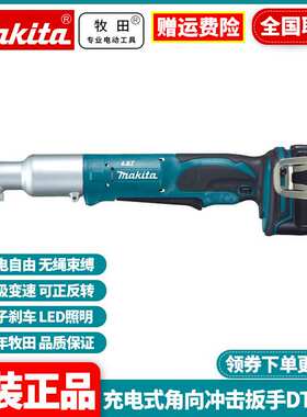 充电式角向冲击扳手DTL062Z/RME