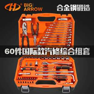 华丰巨箭工具套装棘轮扳手 小号6角套筒螺丝刀汽保汽修中飞组合