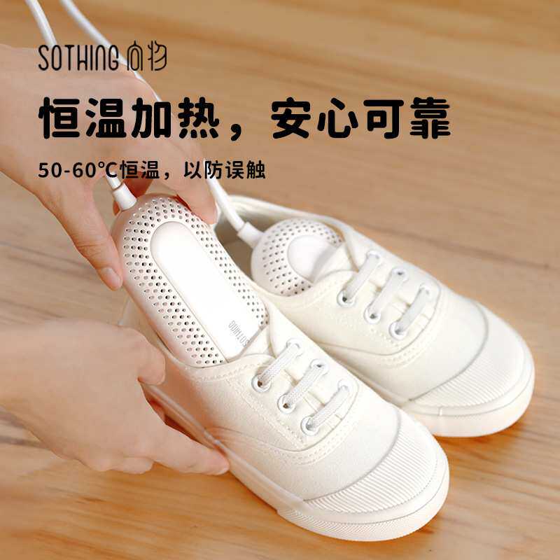 向物儿童款烘鞋器宝宝干鞋烤鞋除臭杀菌家用小孩鞋加热暖鞋速干机