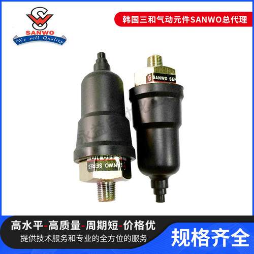 SANWO 韩国三和 HS110-NO NC 小型压力开关