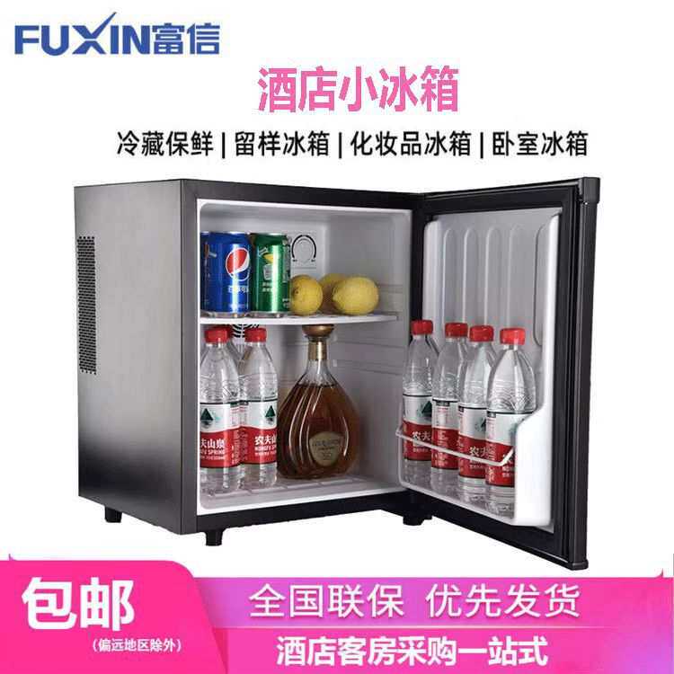 富信小型冰箱酒店客房静音半导体制冷迷你30升展示留样茶叶柜