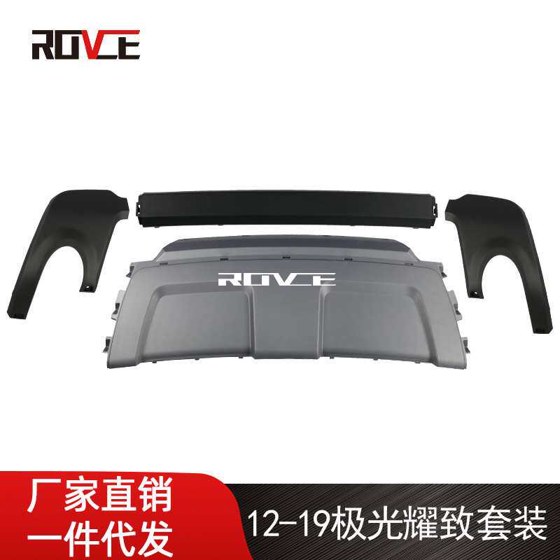 适用于2012-2019极光耀致尾喉饰板 后拖车盖 护板 后杠饰
