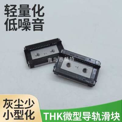 THK直线滑轨滑块SRS12N SRS15M SRS15N SRS20M SRS25M微型导轨