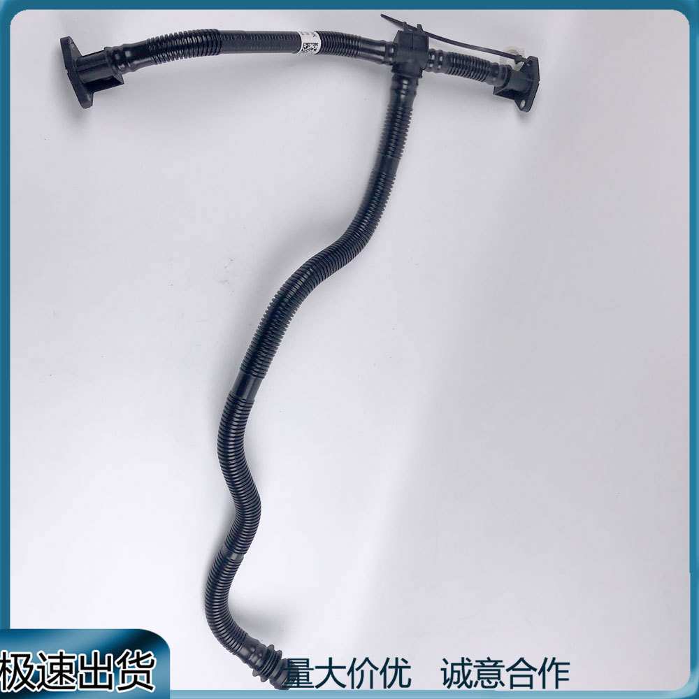适用于奥迪Q7 3.0T A4 A4L A5 A6 汽车水管 废气管 06E131143AK