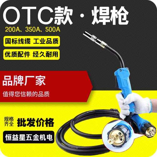 OTC款焊枪气保焊机欧地希CPVE400二氧化碳200A350A500A优质焊把