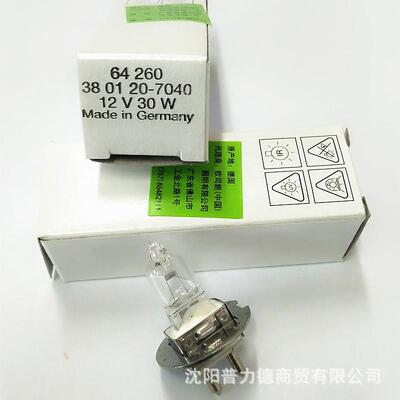 原装欧司朗/OSRAM 64260 12V30W 显微镜裂隙灯 PG22卤素灯泡