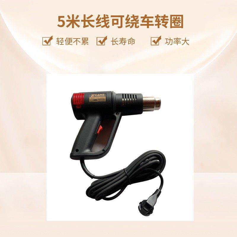 2000w卓能500S热风枪贴膜烤枪加长线5米可绕车转圈外壳防摔不累手