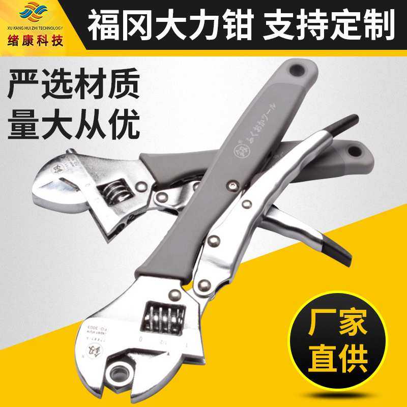 福冈工具工业级大力活动扳手 大力钳 活络板子开口扳,3C数码配件,摄像机配件,淘宝优惠券,粉丝福利购,淘宝优惠卷